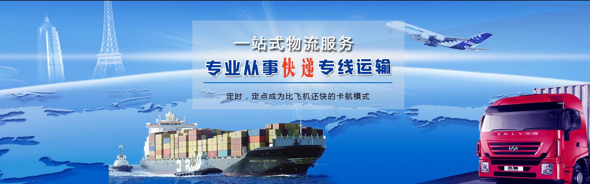 固阳到太原物流公司-固阳至太原物流专线-固阳空运到太原-优时通物流有限公司