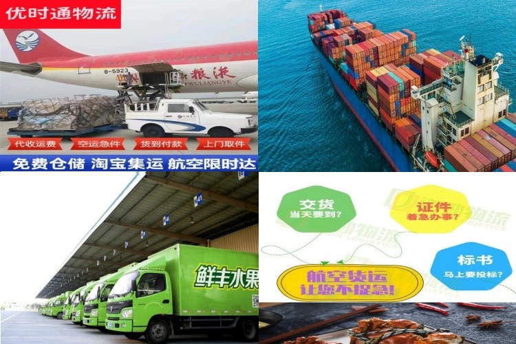 固阳到太原航空货运公司-固阳到太原物流专线
