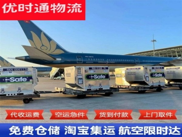 固阳到太原空运加急专线